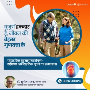 Orthopaedic Surgeon in Indore | Shoulder Replacement Surgeon
